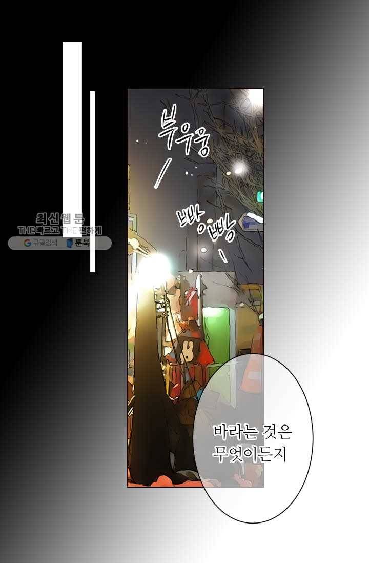 남친 있음 시즌3 18화 77