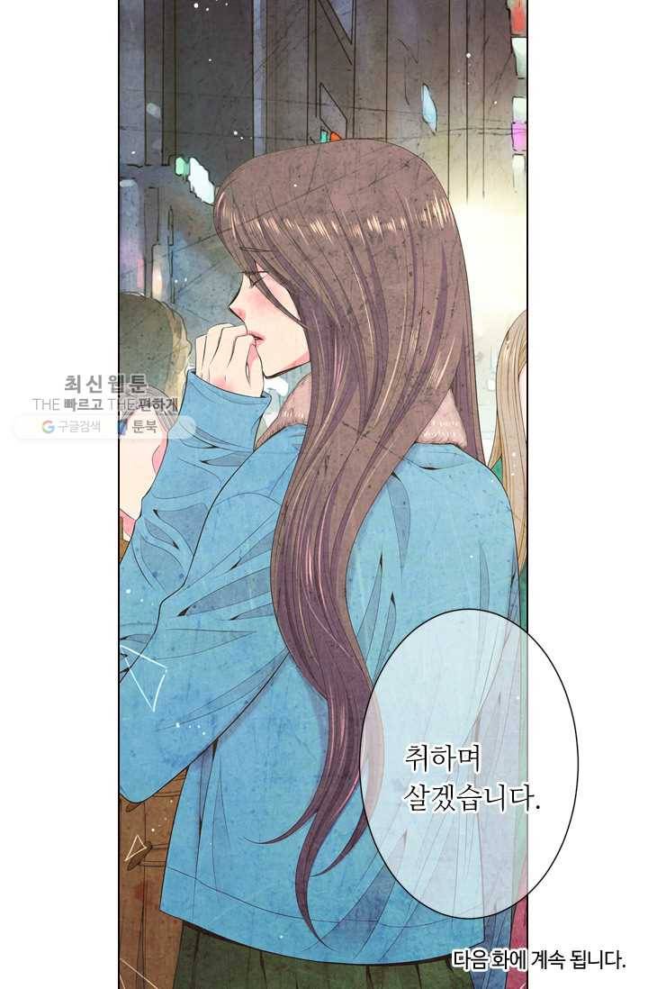 남친 있음 시즌3 18화 78
