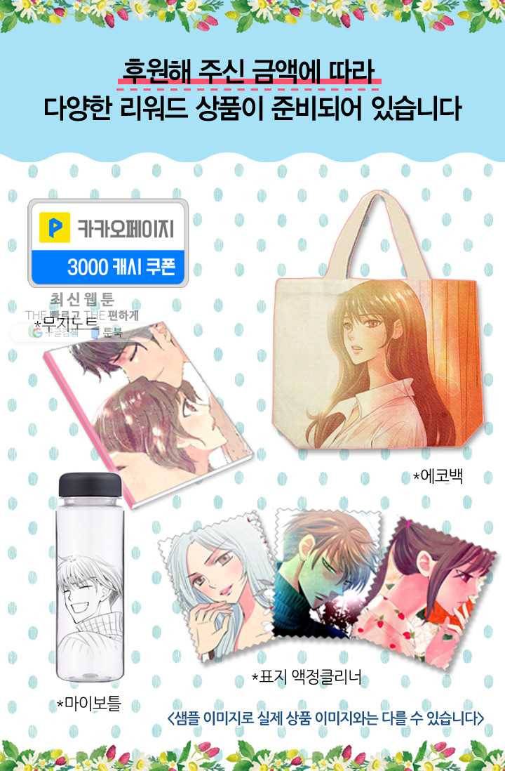 남친 있음 시즌3 18화 82