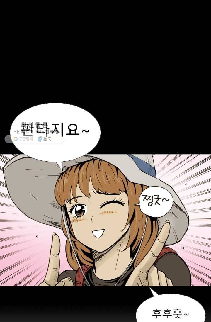양아치 사냥꾼 57화 8