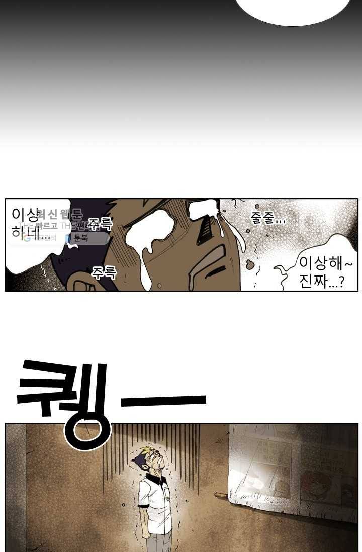 양아치 사냥꾼 57화 9