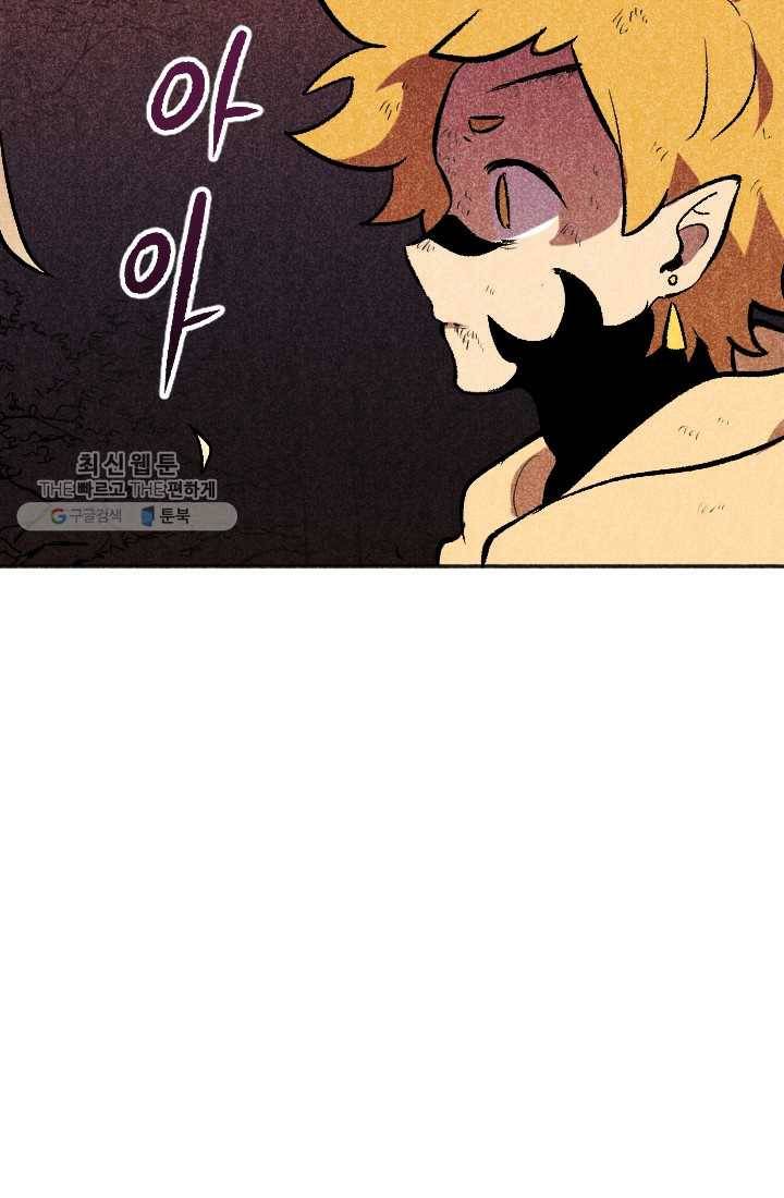 이몽일청 13화 5