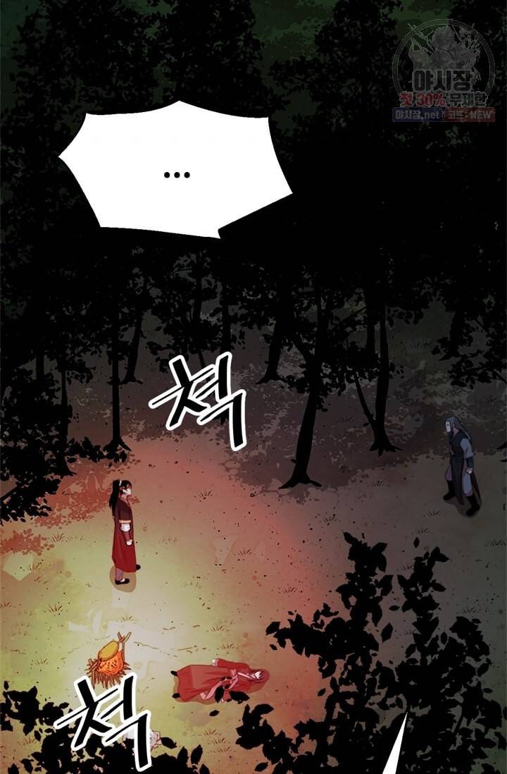 학사귀환 39화 2