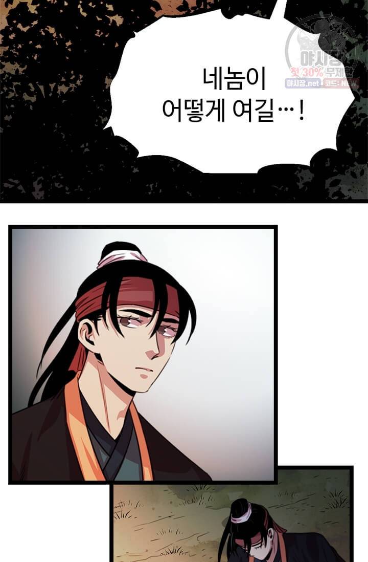 학사귀환 39화 3