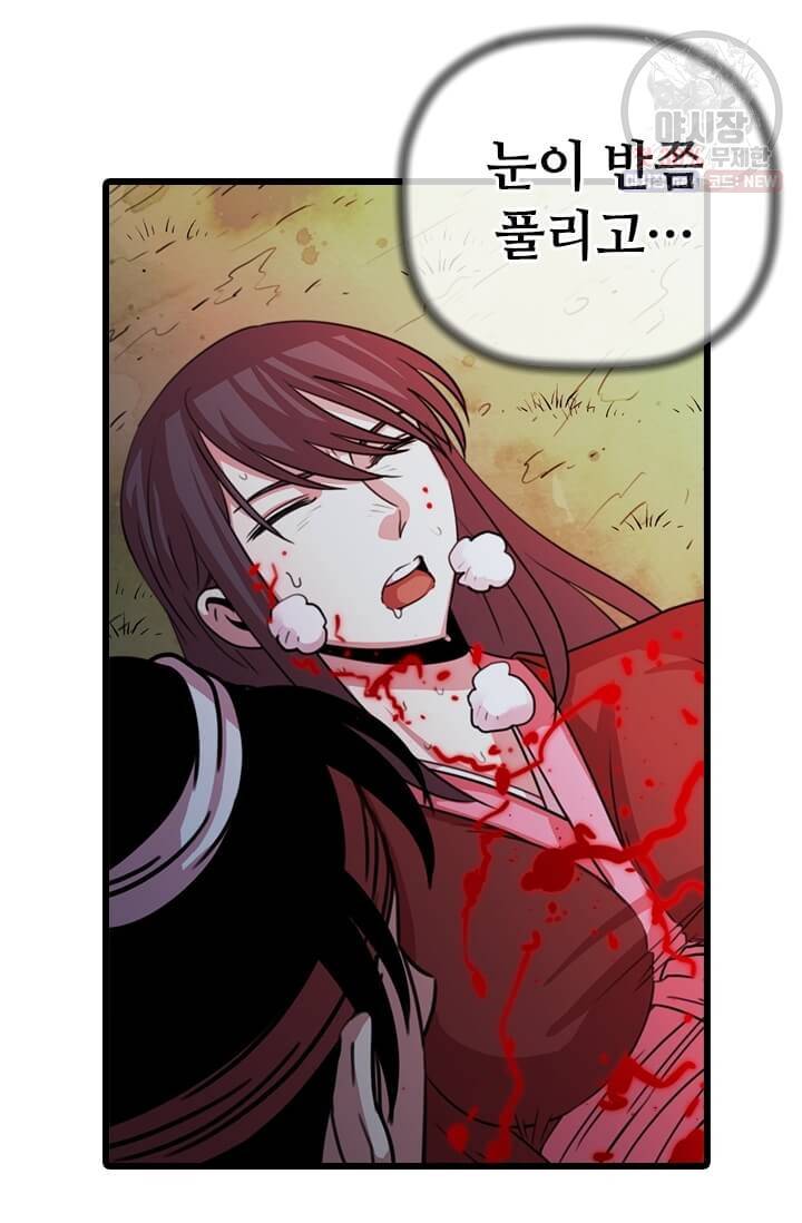 학사귀환 39화 6