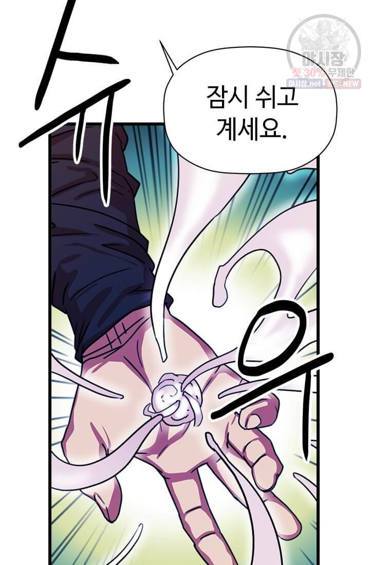 학사귀환 39화 8