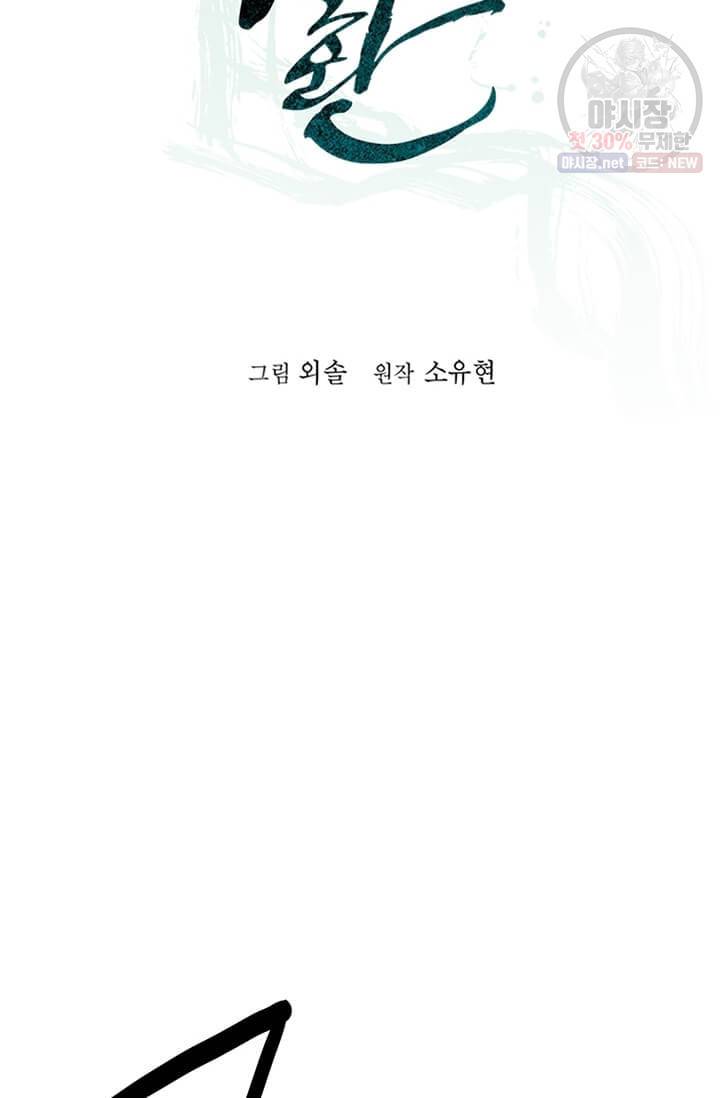 학사귀환 39화 15