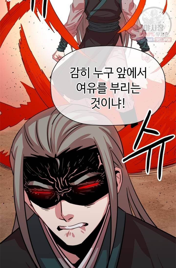 학사귀환 39화 18