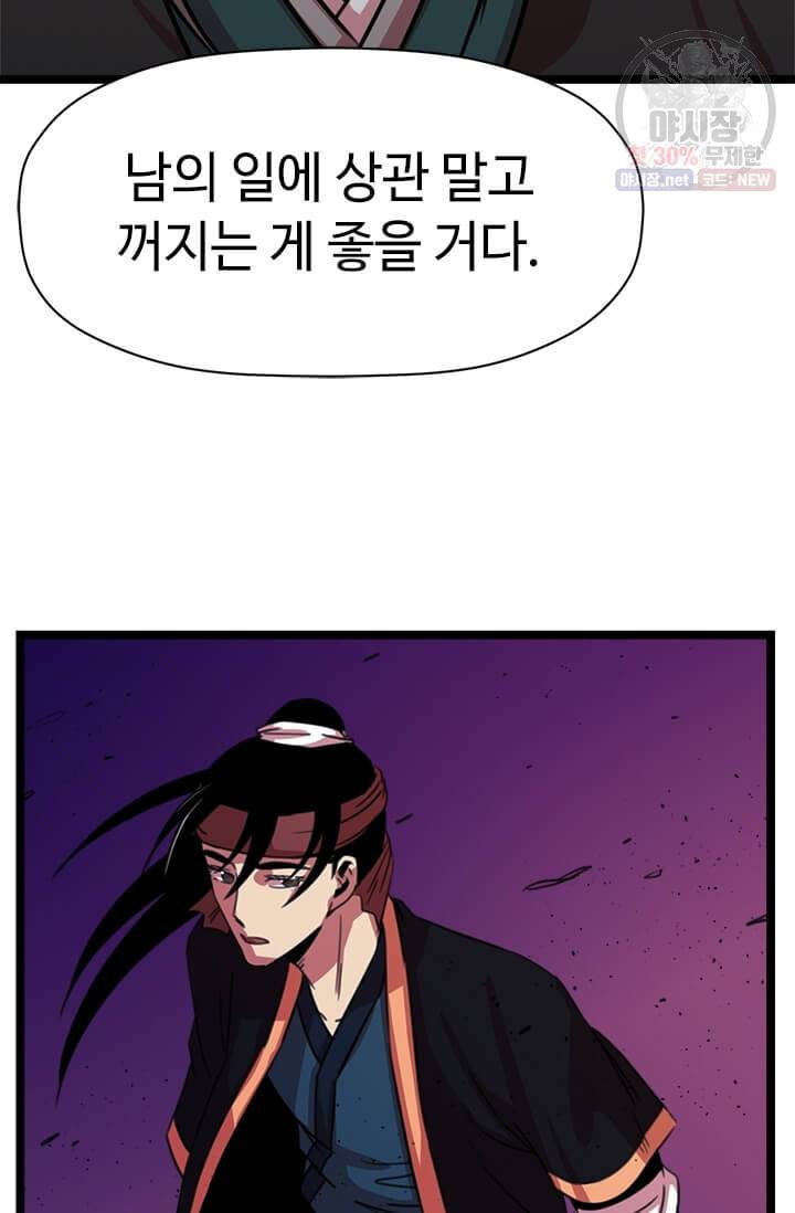 학사귀환 39화 19