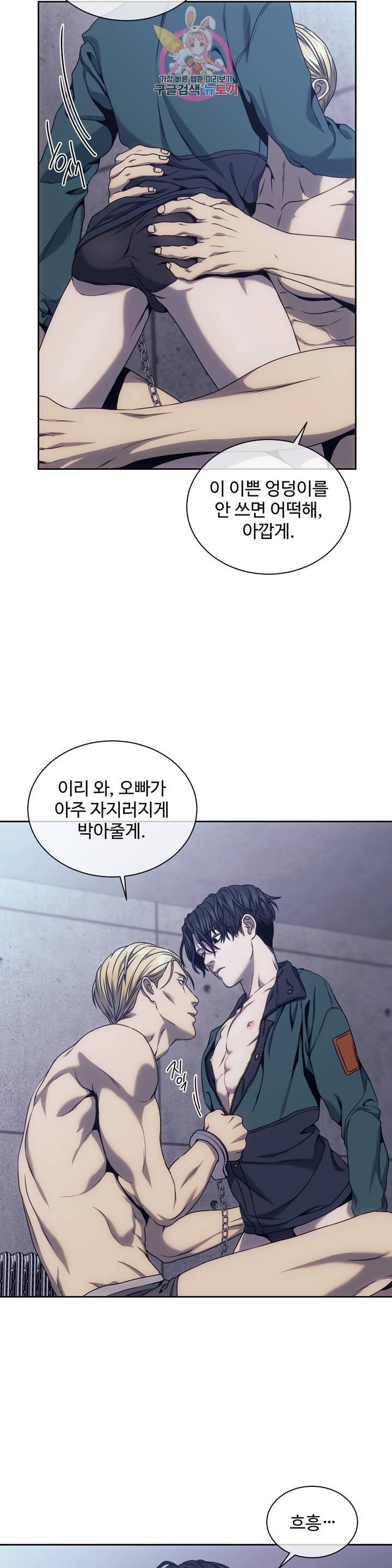 기물들의 세계 14화 3