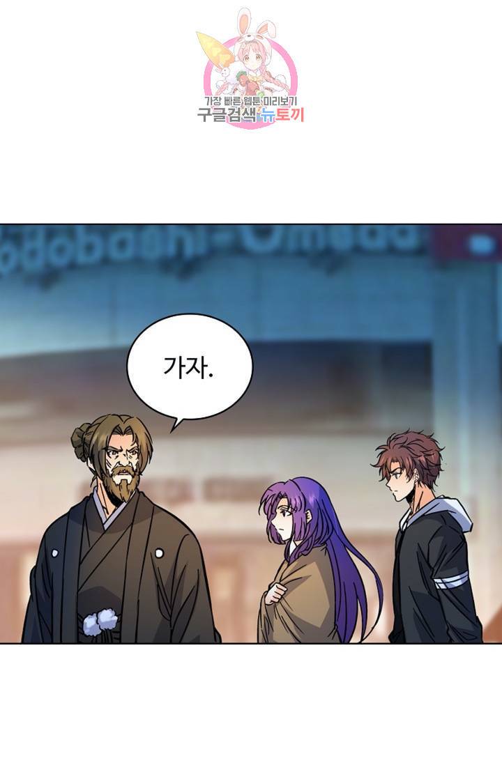 전직법사 401화 1
