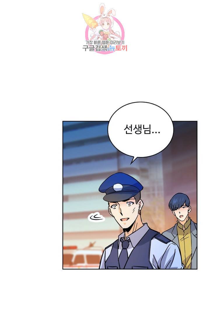 전직법사 401화 2