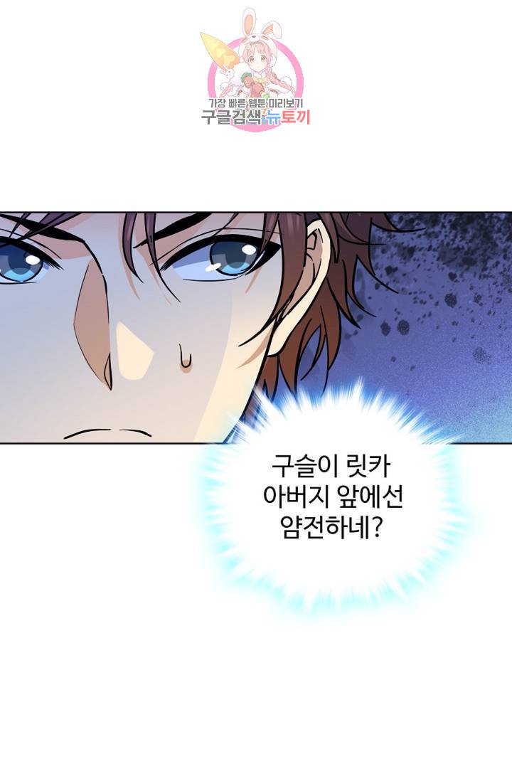 전직법사 401화 4