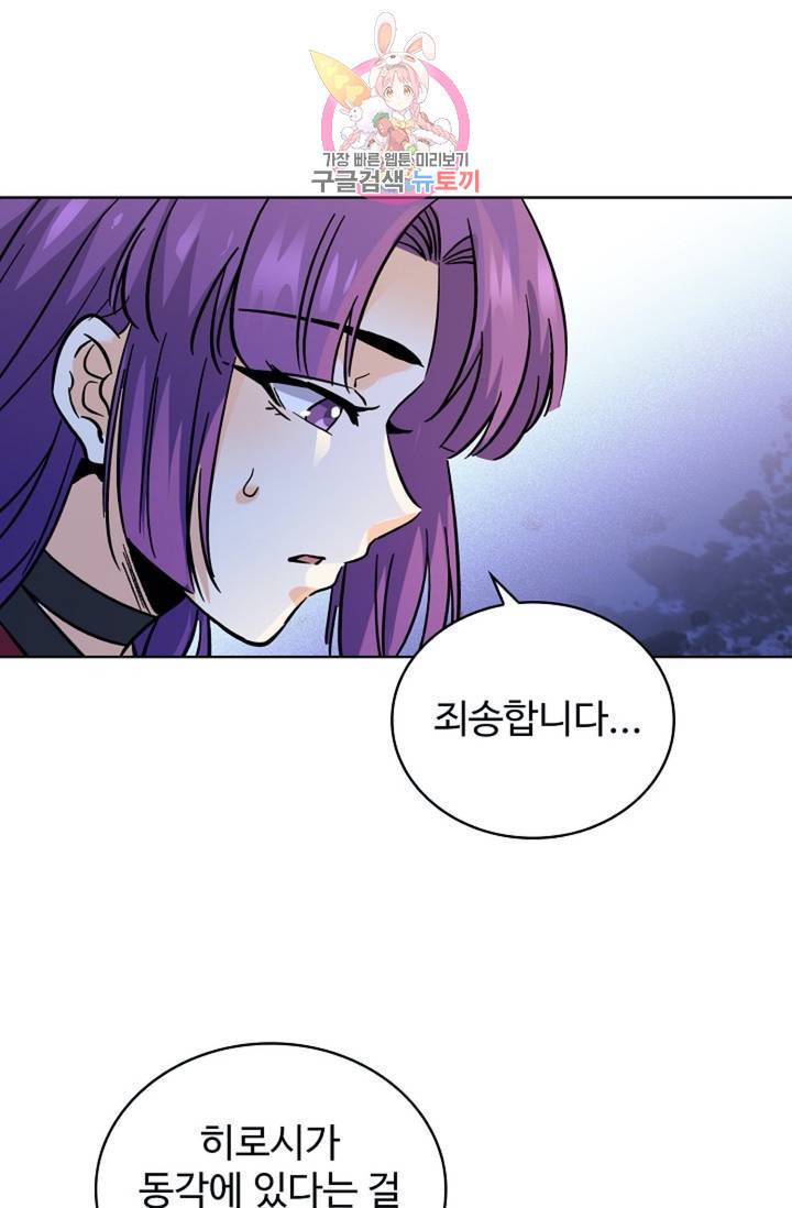 전직법사 401화 12