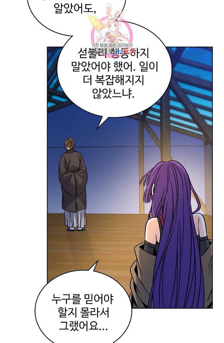 전직법사 401화 13