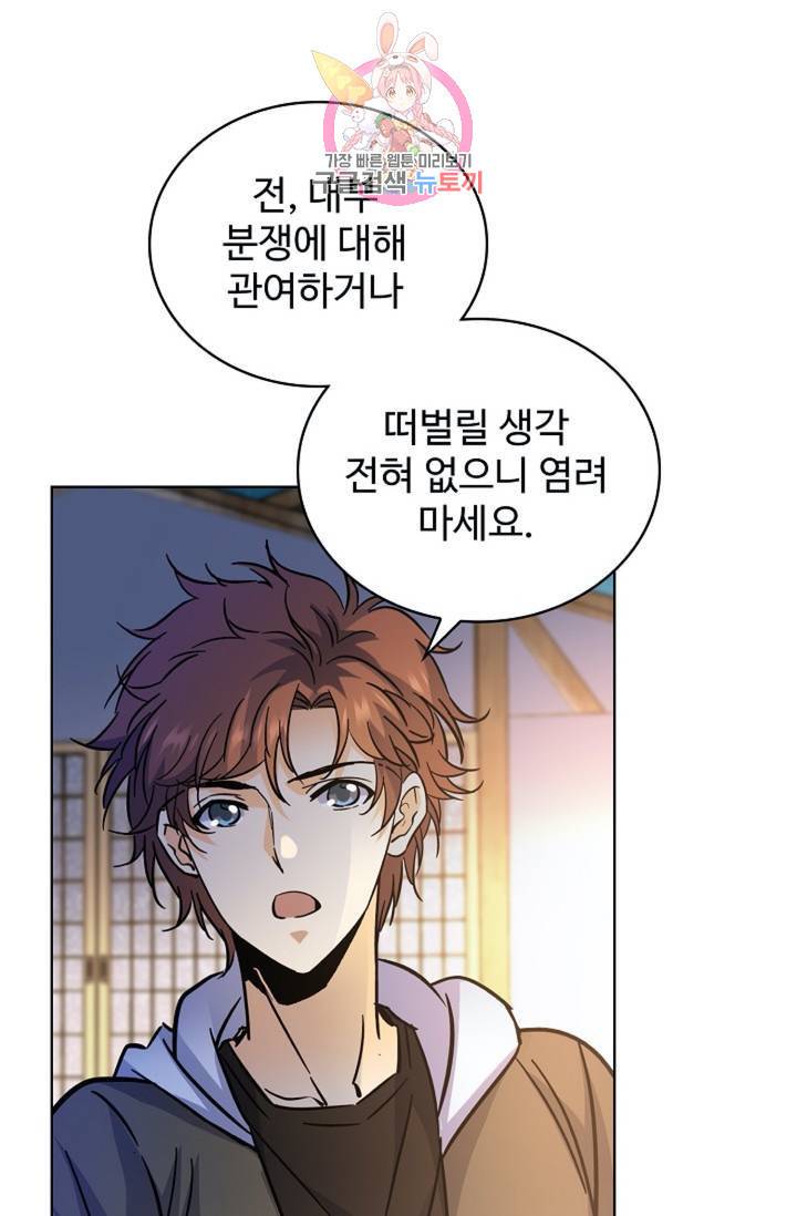 전직법사 401화 16