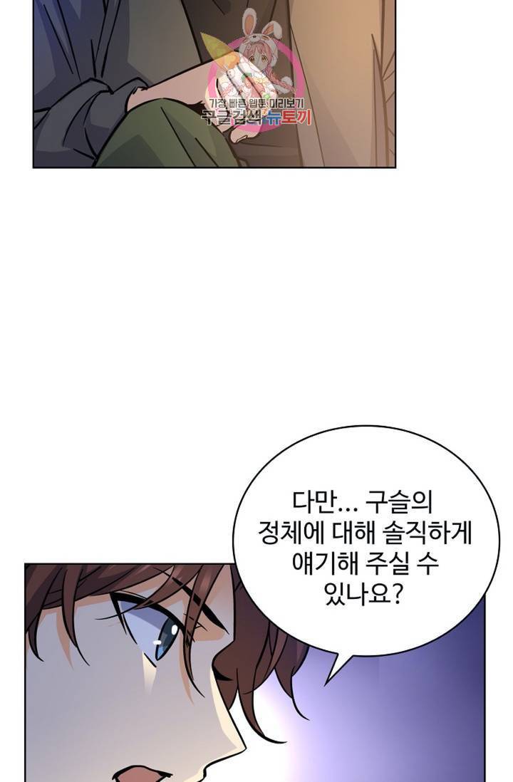 전직법사 401화 17