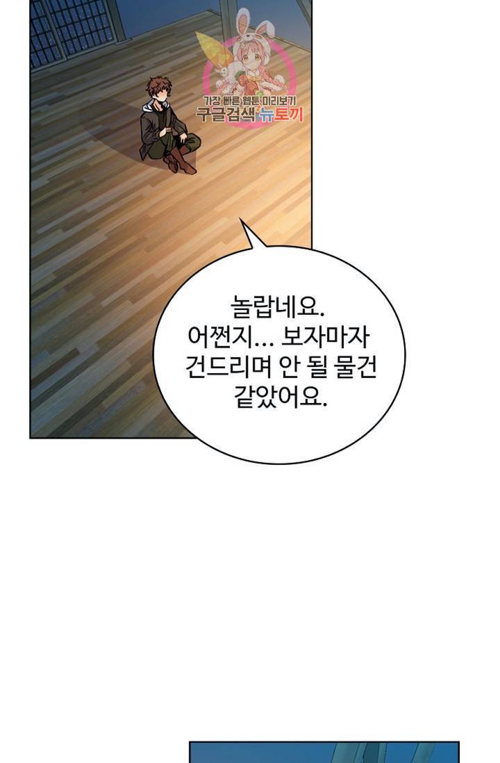전직법사 401화 21