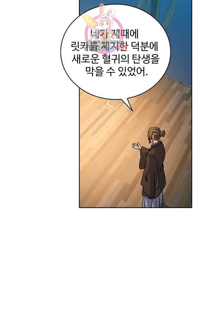 전직법사 401화 22