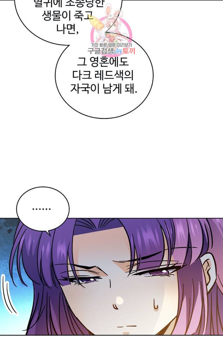 전직법사 401화 25
