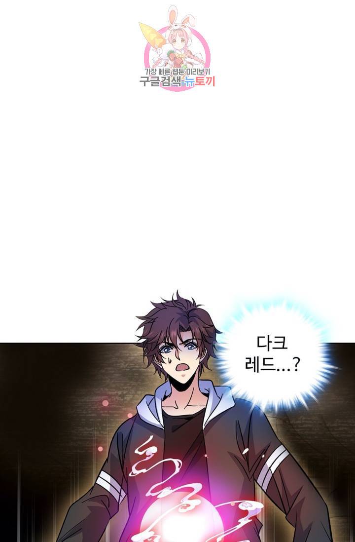 전직법사 401화 26