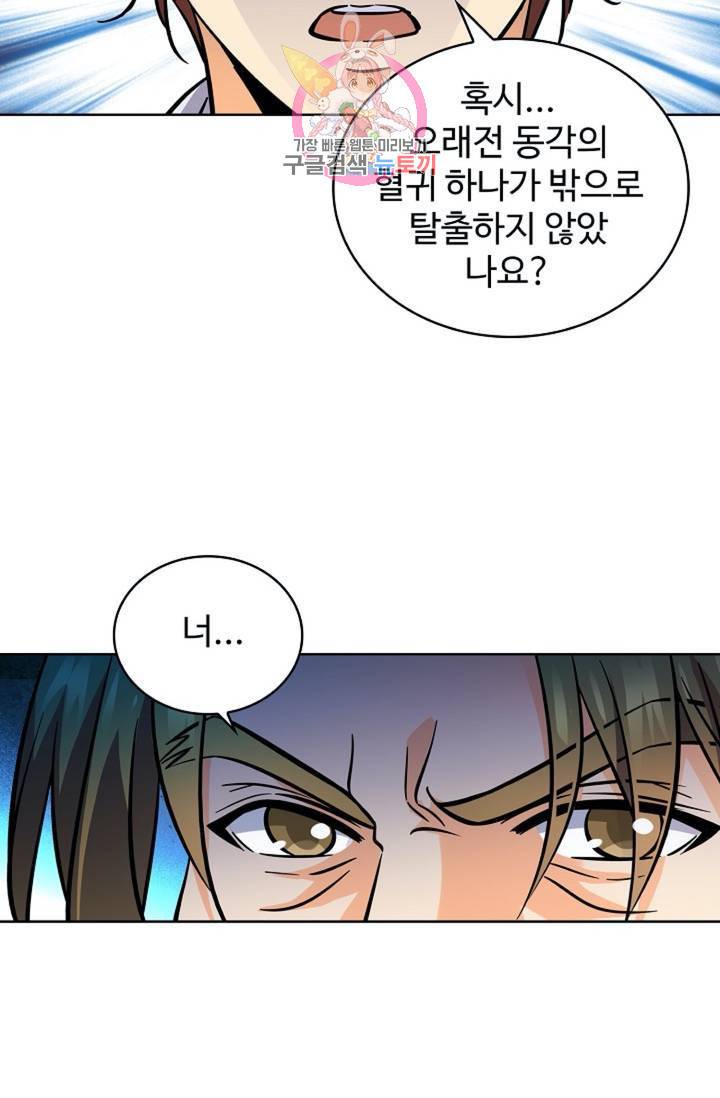 전직법사 401화 28