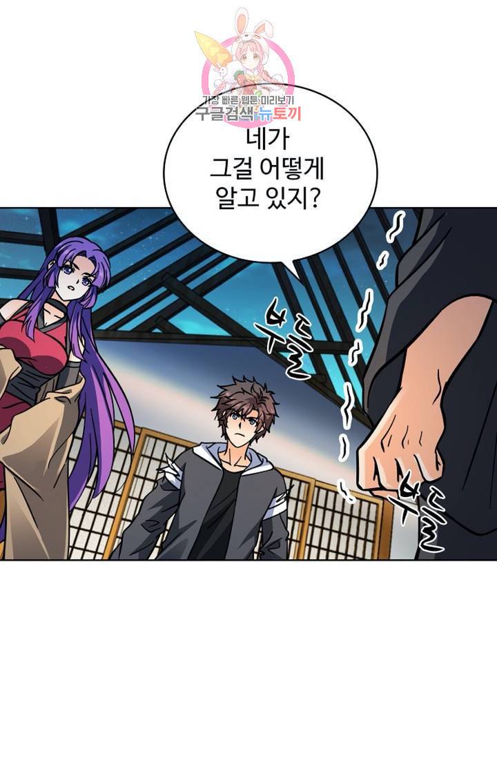 전직법사 401화 29