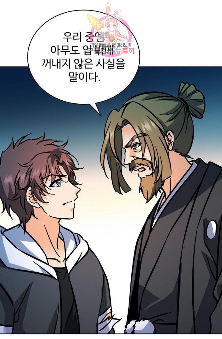 전직법사 401화 30