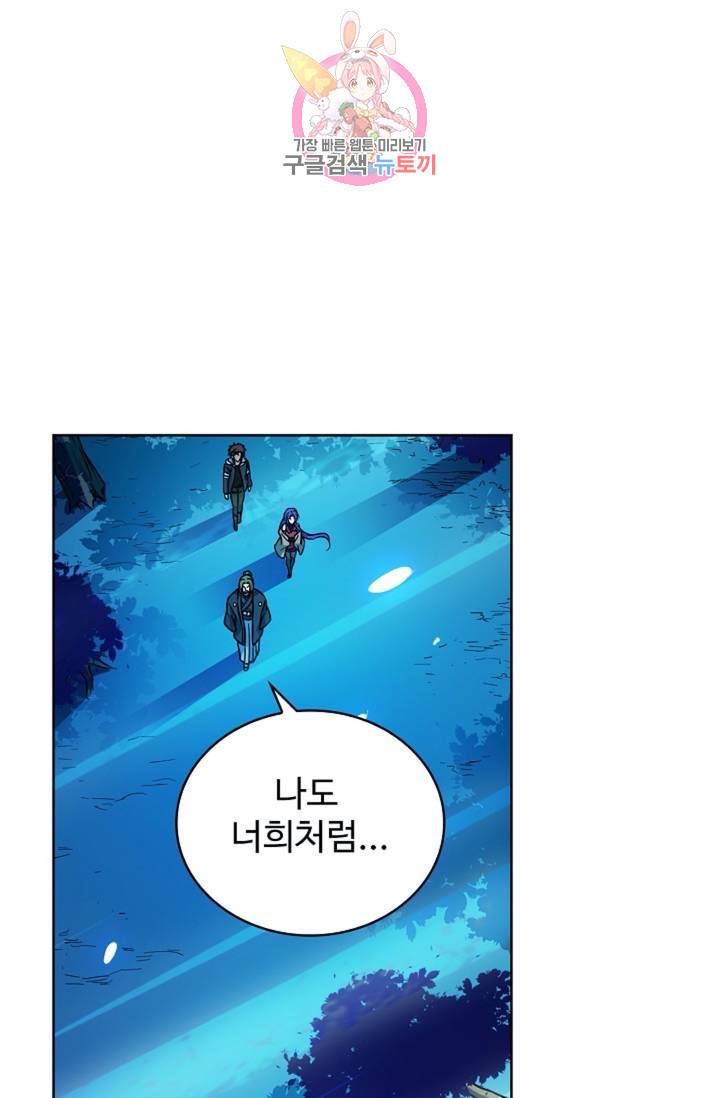 전직법사 401화 34