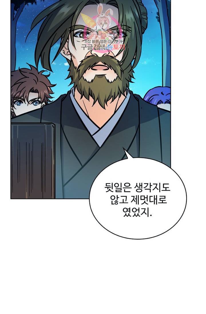 전직법사 401화 37