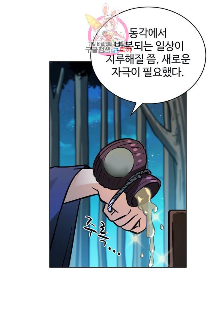 전직법사 401화 38