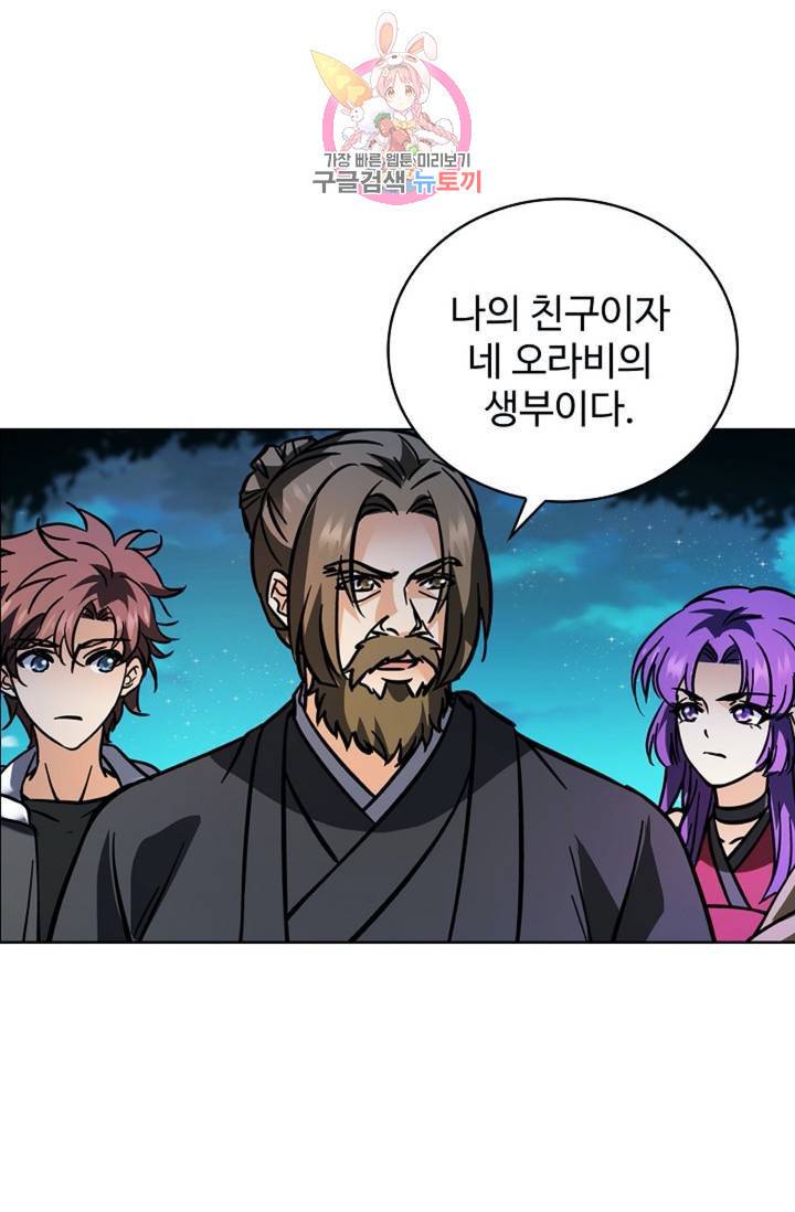 전직법사 401화 41