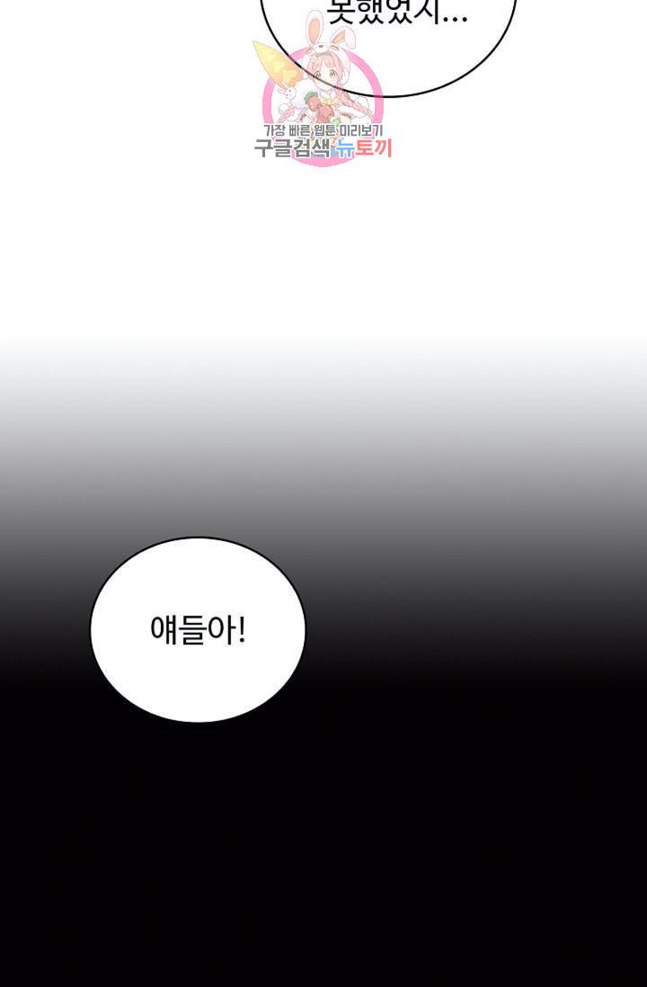전직법사 401화 43