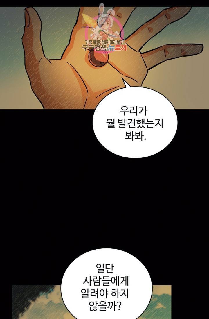 전직법사 401화 44