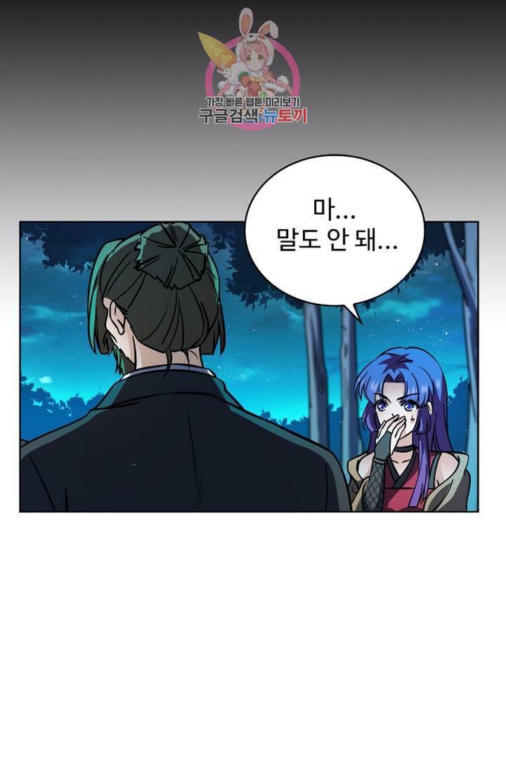 전직법사 401화 55