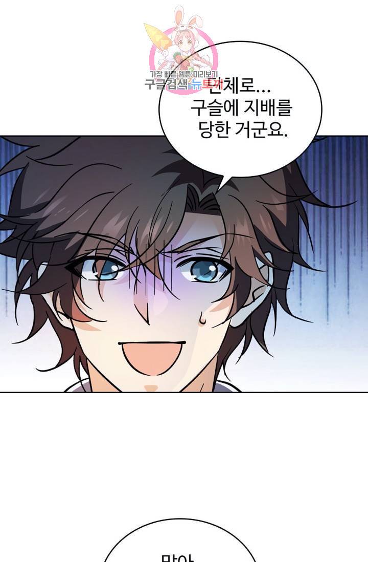 전직법사 401화 57