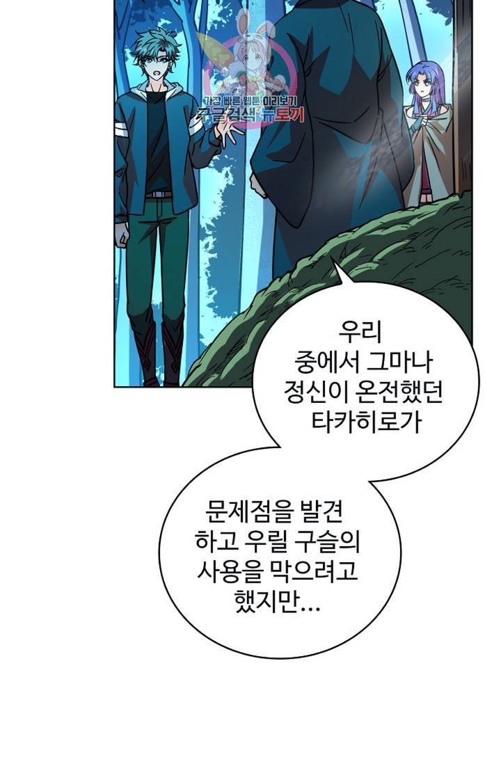 전직법사 401화 60