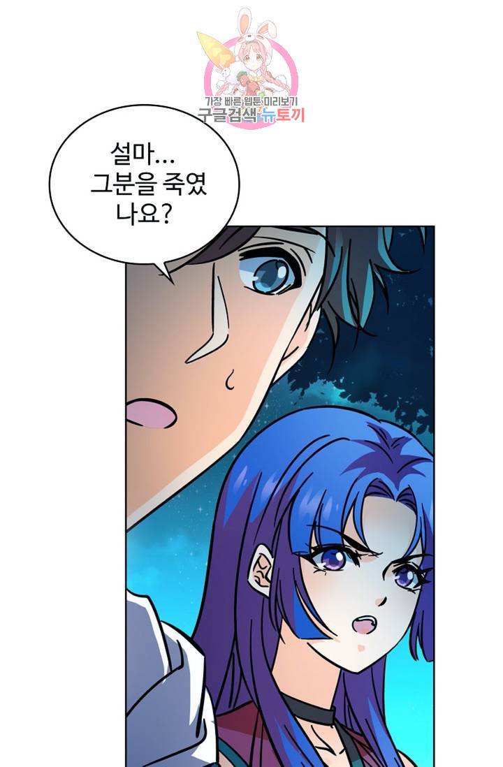 전직법사 401화 62