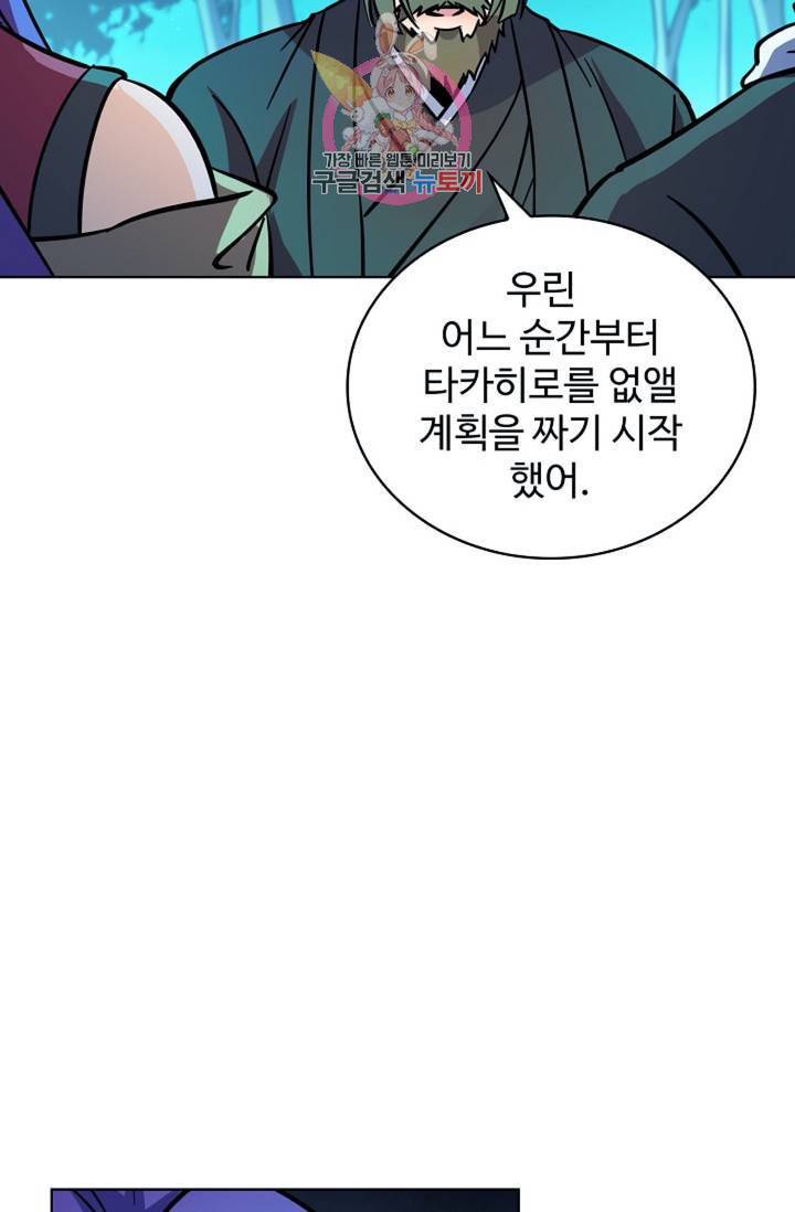 전직법사 401화 64