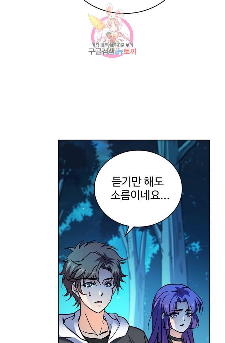 전직법사 401화 66