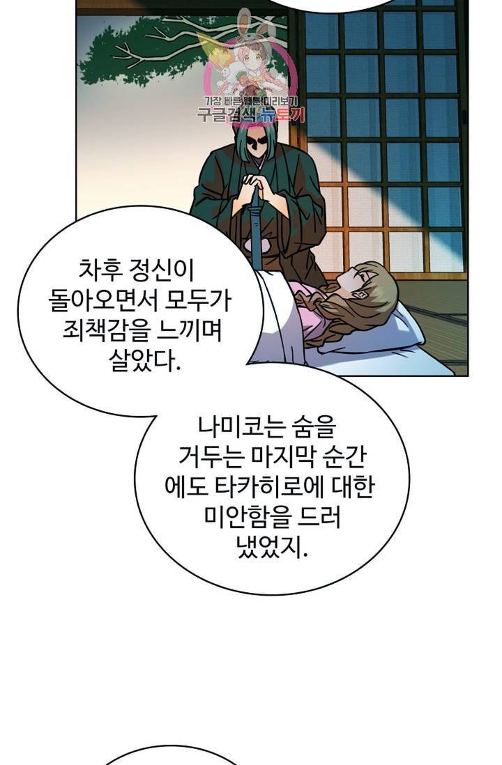 전직법사 401화 69