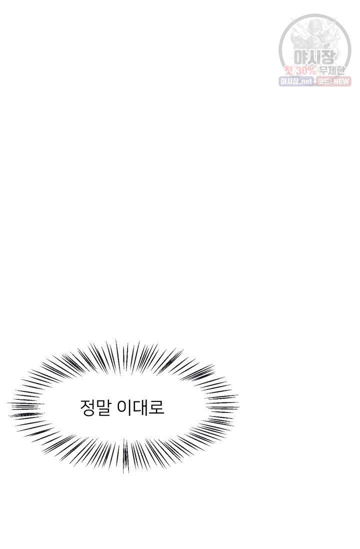 정혼 첫 번째 이야기 마누크의 맹세 6화 2