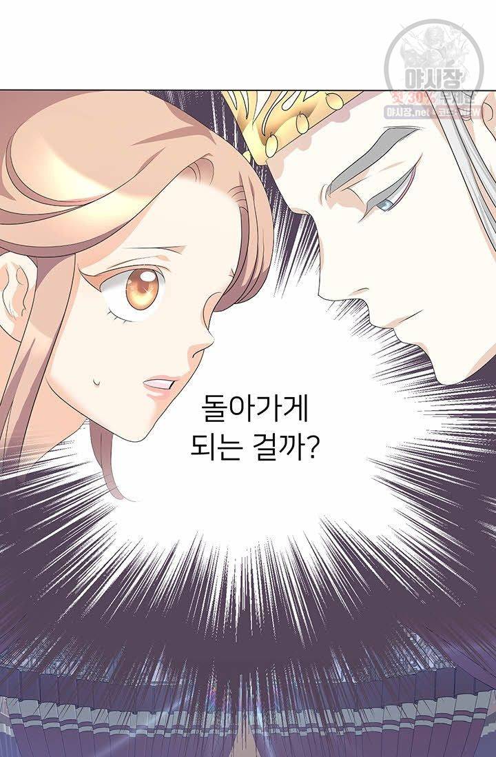정혼 첫 번째 이야기 마누크의 맹세 6화 3