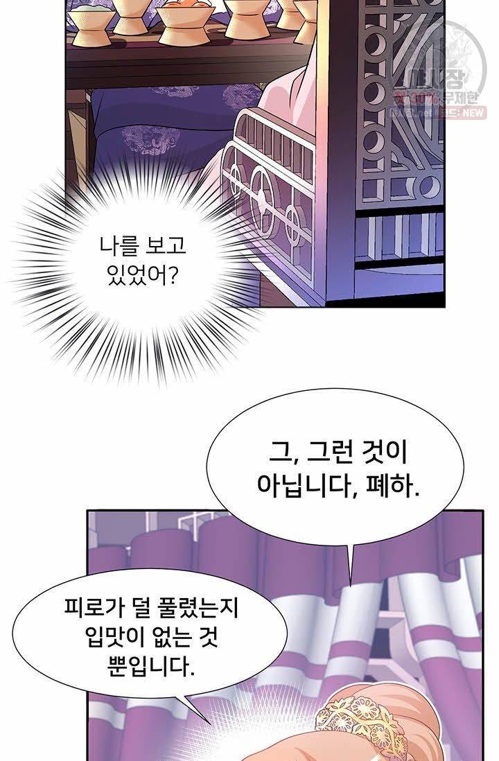 정혼 첫 번째 이야기 마누크의 맹세 6화 6