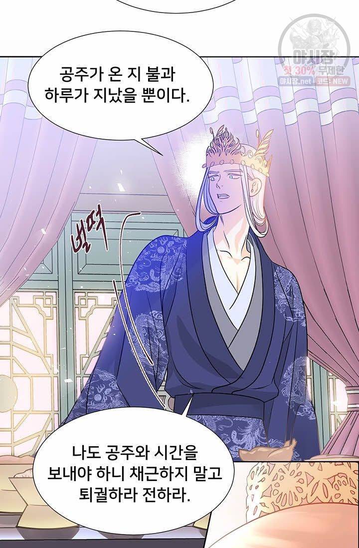 정혼 첫 번째 이야기 마누크의 맹세 6화 11