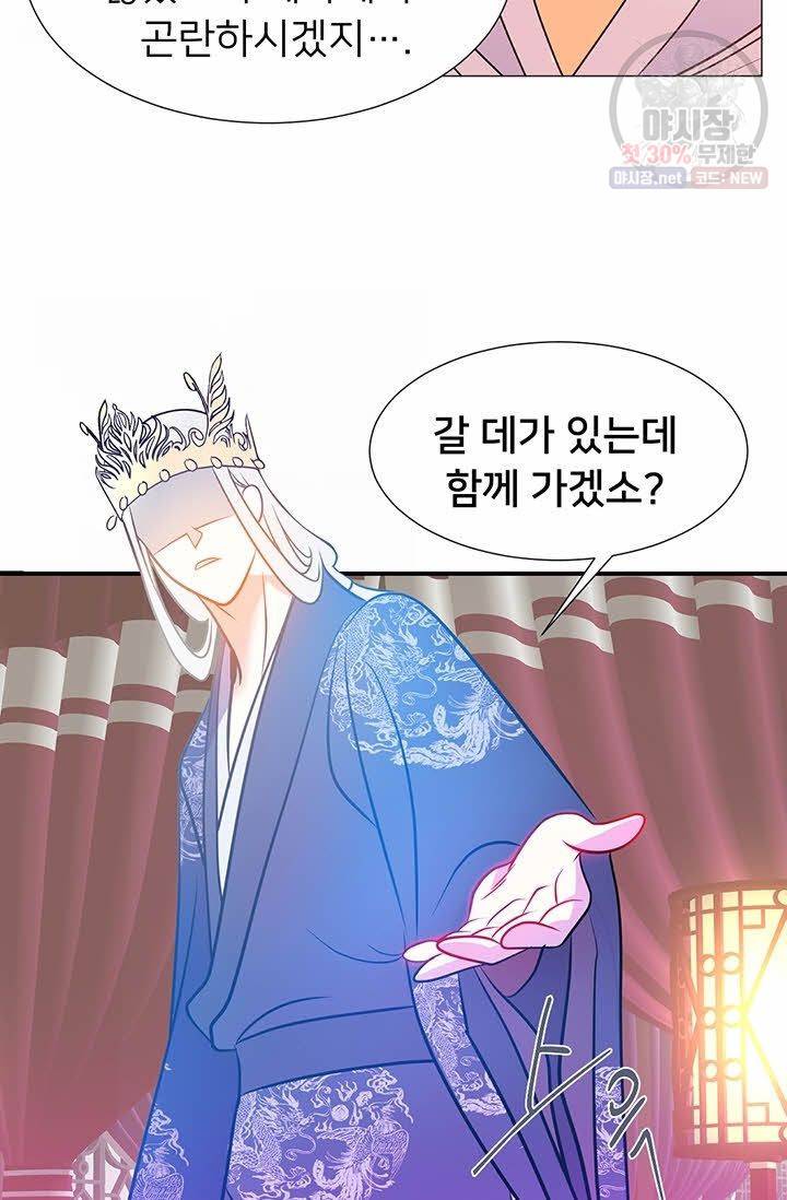 정혼 첫 번째 이야기 마누크의 맹세 6화 15