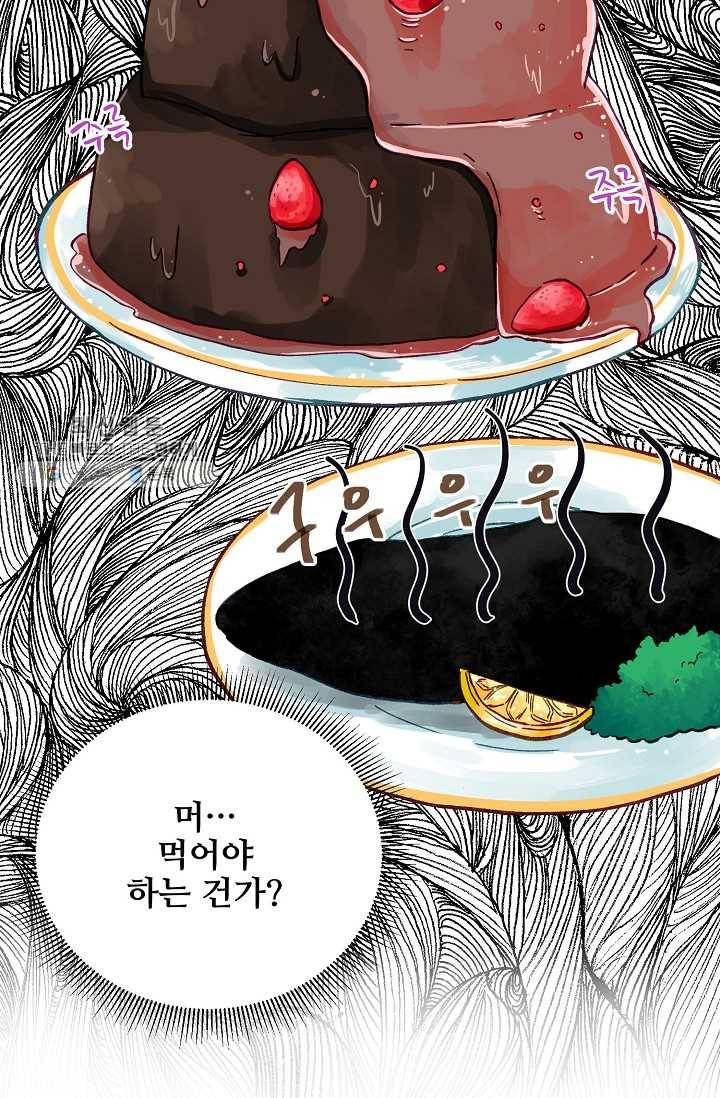 다정한 공작님의 비밀 - 5화 5