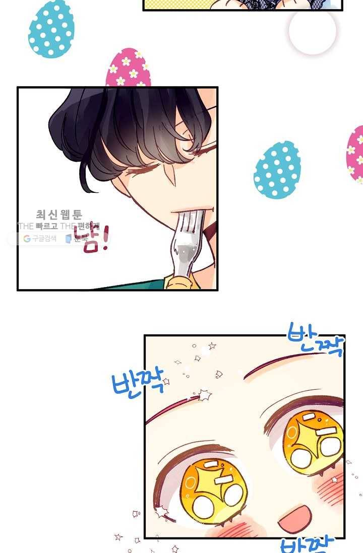 다정한 공작님의 비밀 - 5화 12