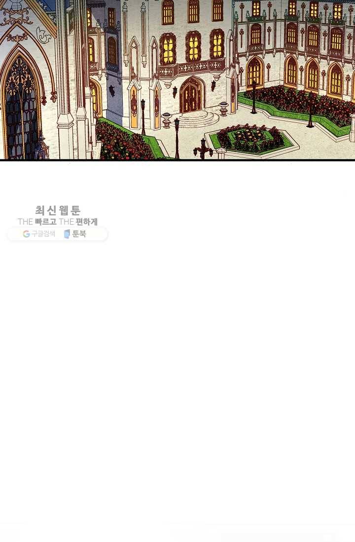 다정한 공작님의 비밀 - 5화 14