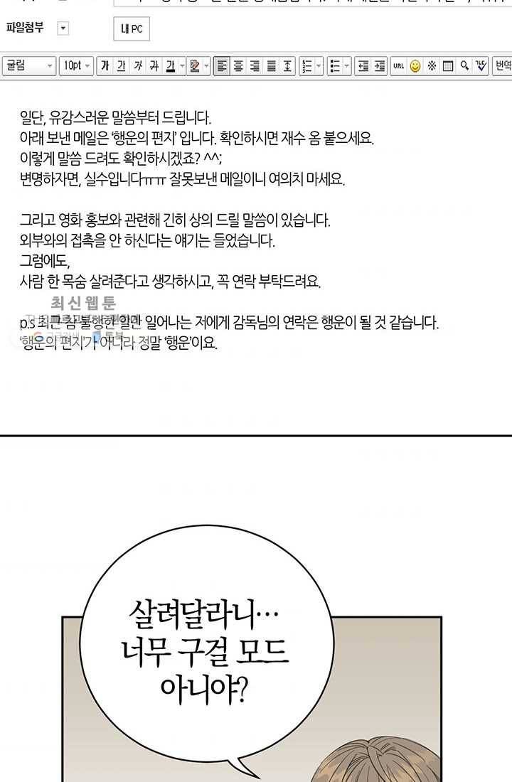 대리애인 3화 2
